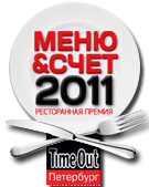 time out 2011